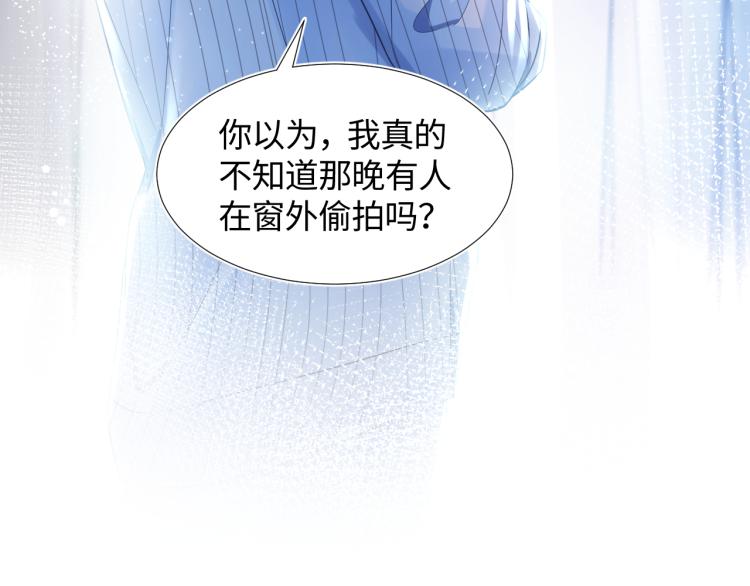 第3话 白月光回国！60