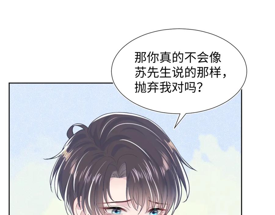 第10话 高手过招?!96