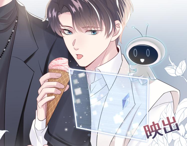 第13话 不舍得他吃醋！47