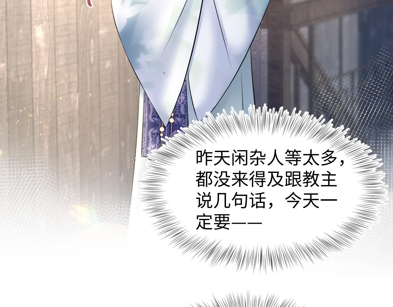 第114画白莲人设崩塌？70