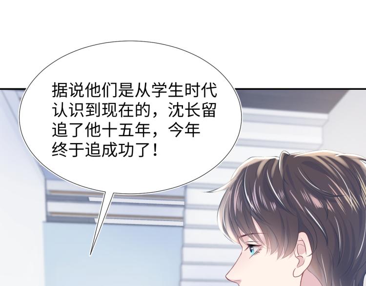 第12话 我只属于你！55