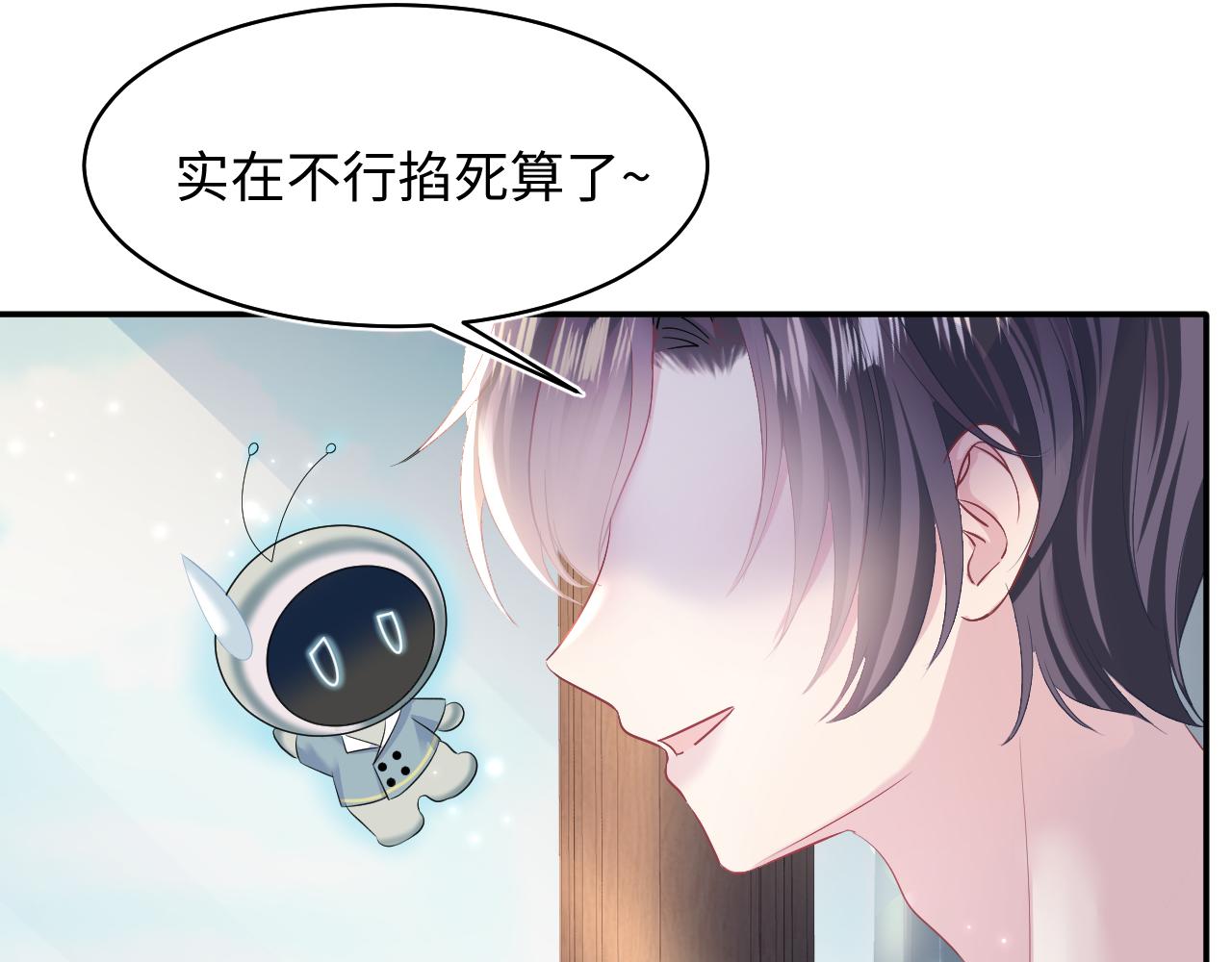 第121话 星际元帅35