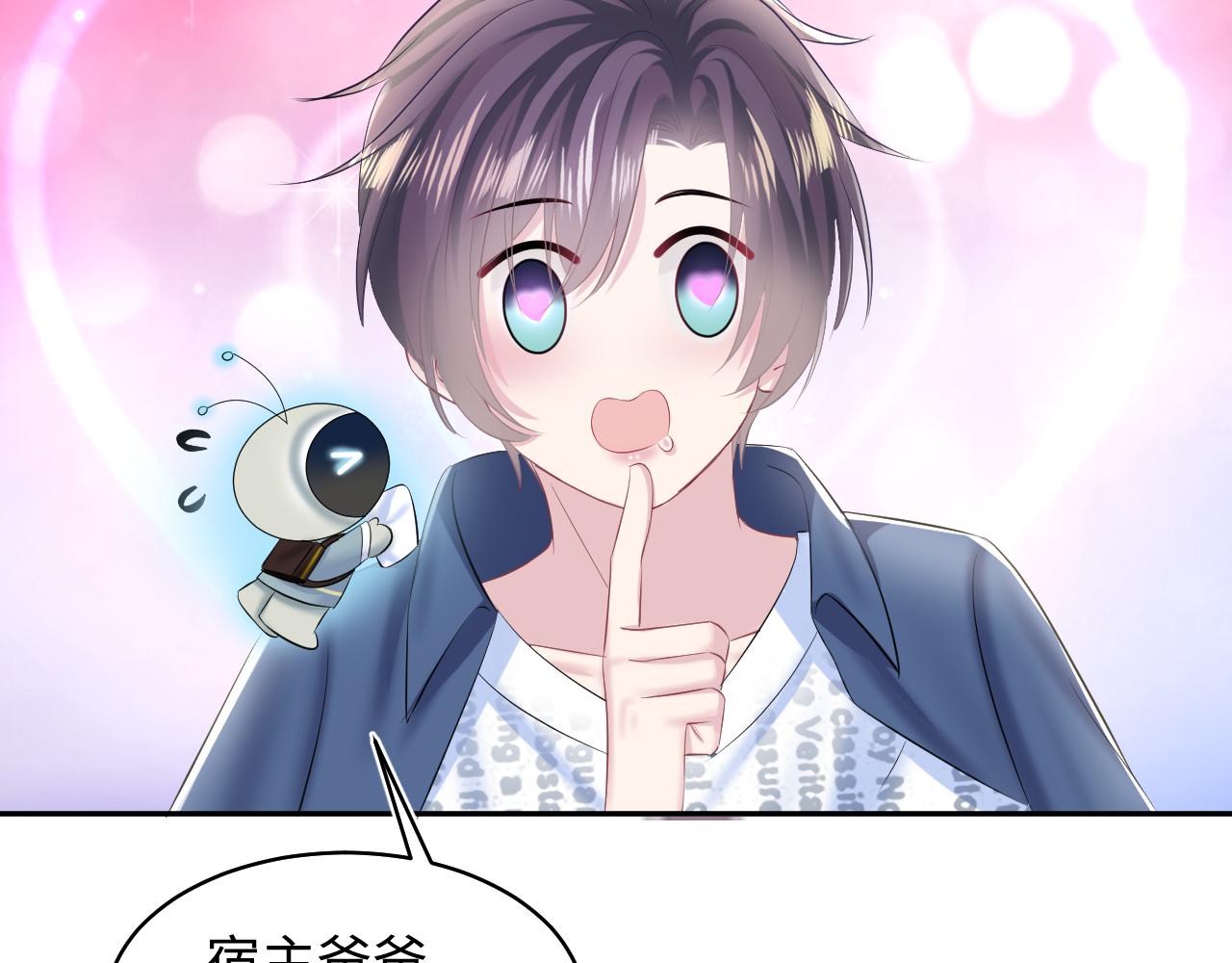 第130话 绿茶虞白莲的较量81