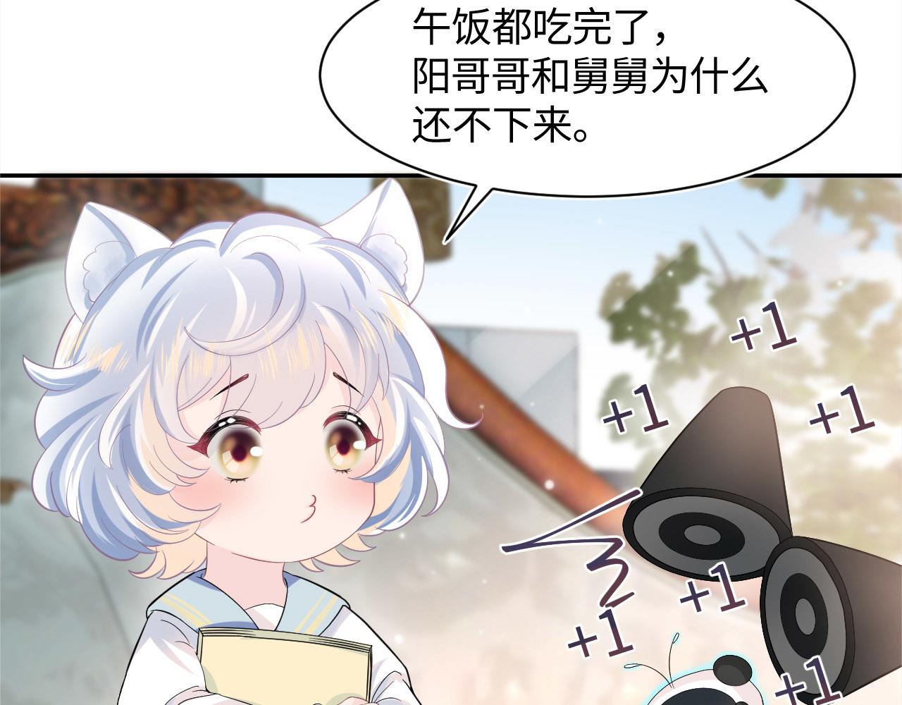 第82话 求摸耳朵81