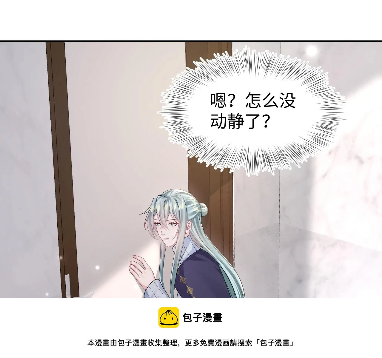 第167话 顾寐的挑拨离间99