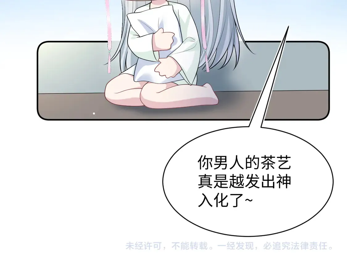 301 师姐的神药热茶98