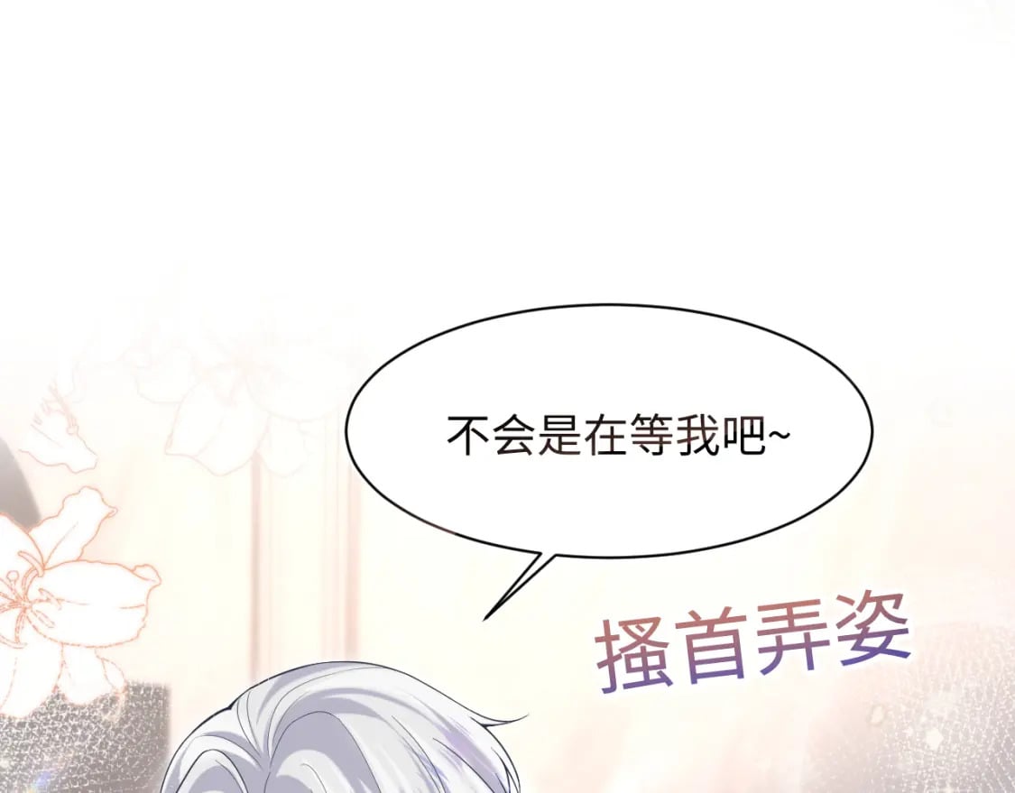 第198话 白毛俏皮吸血鬼上线54