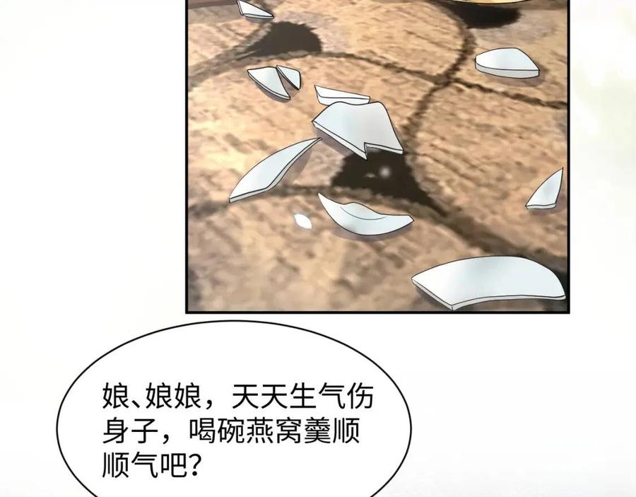 第53话 不理朕？那就亲一亲74