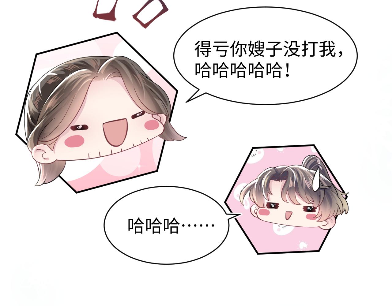 第64话 长相厮守 白首不离18