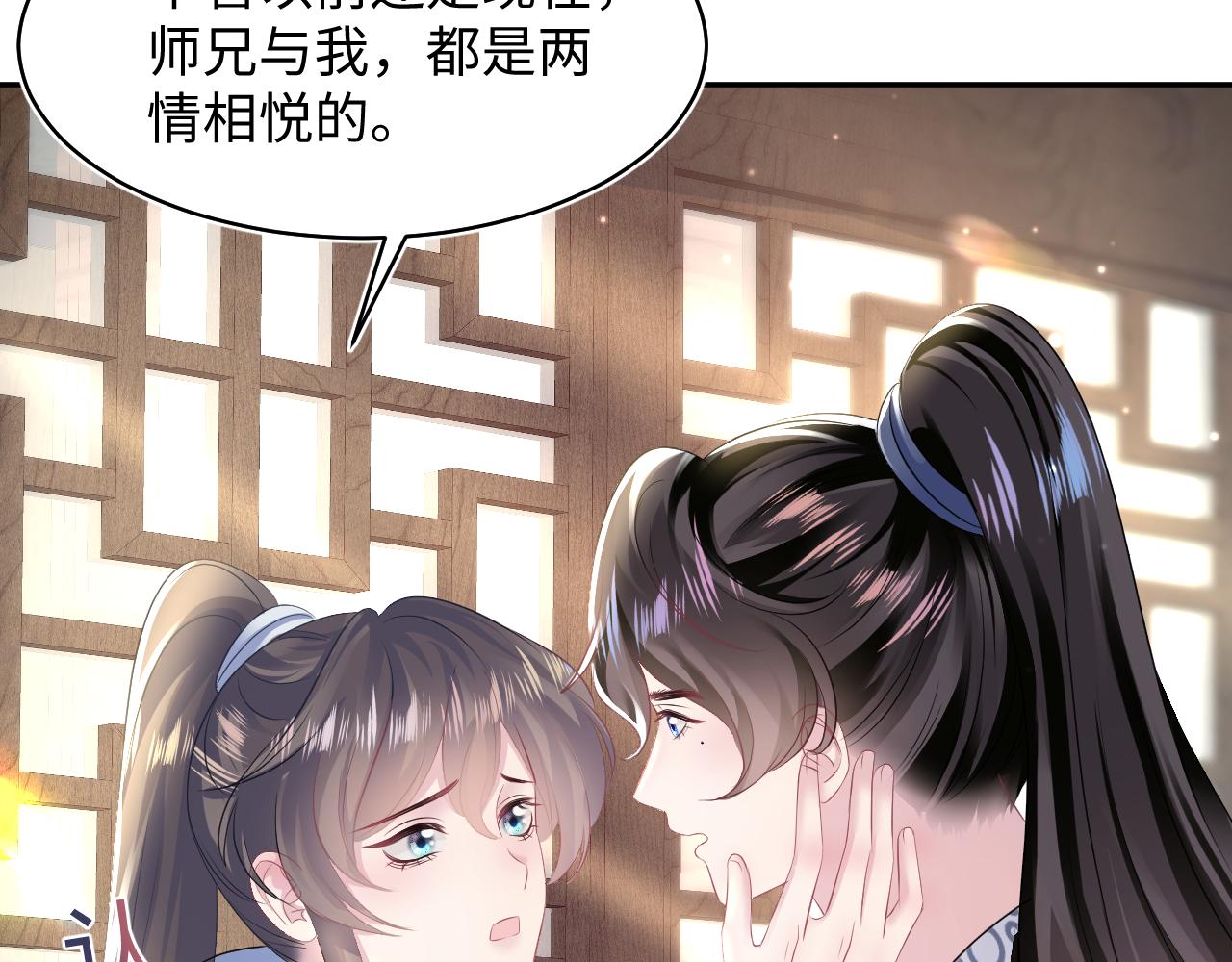 第113话师兄弟合作出击12