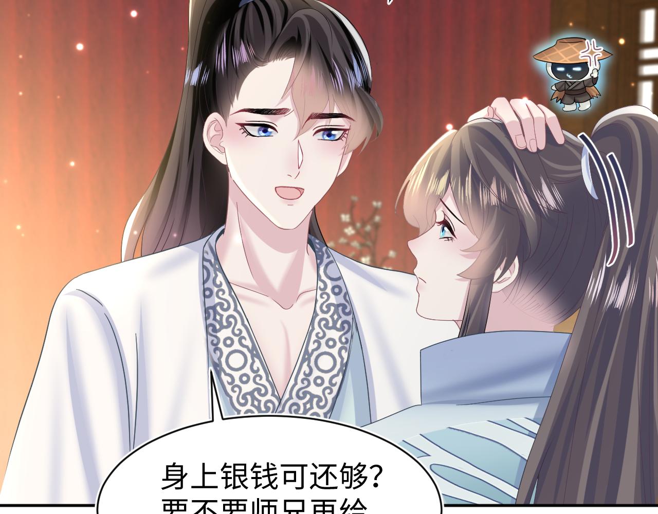 第116话贤惠的教主38