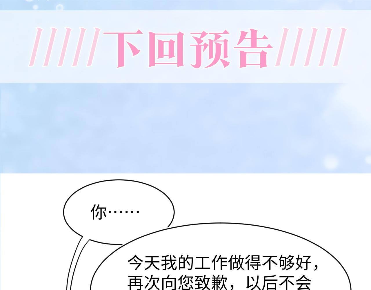 第68话 兔兔耳朵的诱惑83