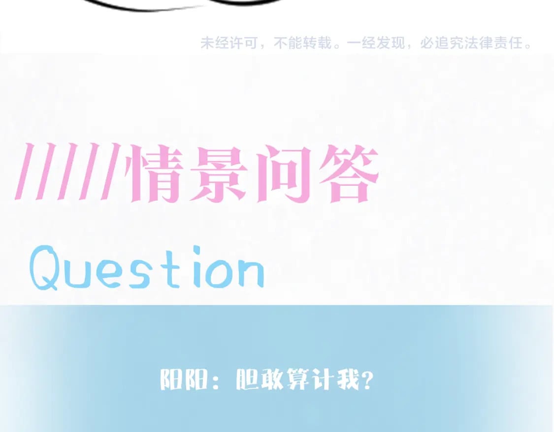 第169话 同学聚会被下套？121