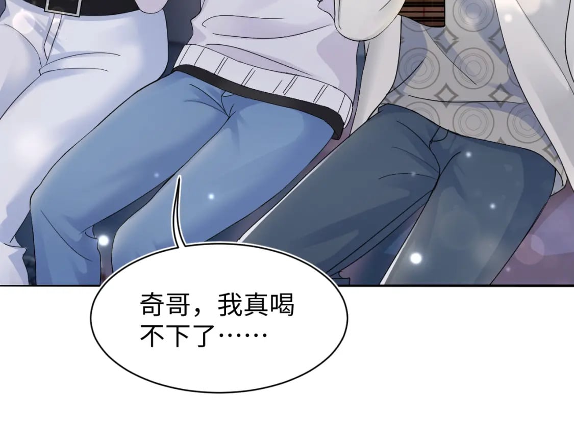 第168话 清冷美人变“老司机”120
