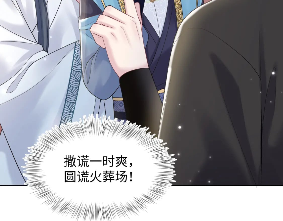 第189话 阳阳仙后？109