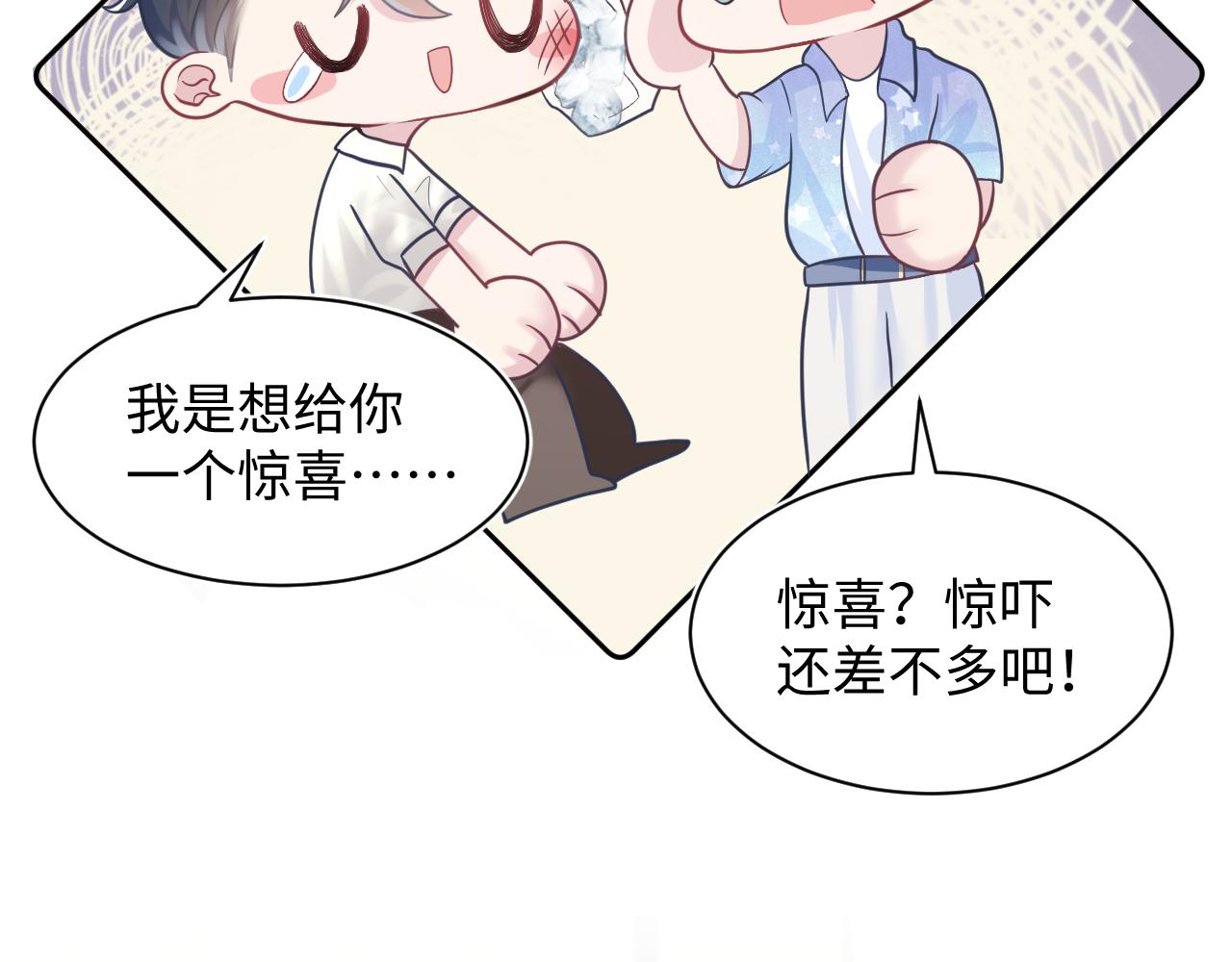 第21话 要去见家长了？！41