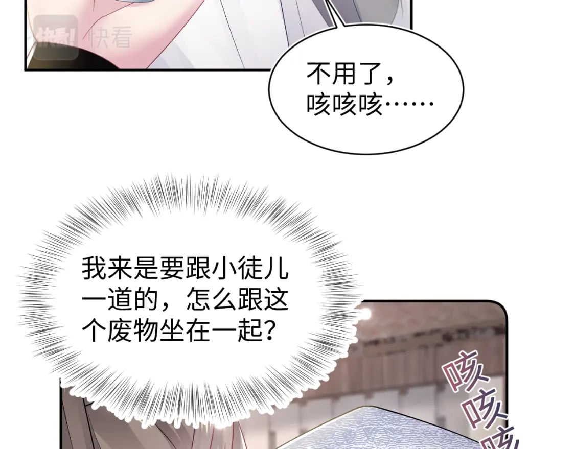 第180戏精绿茶师尊51