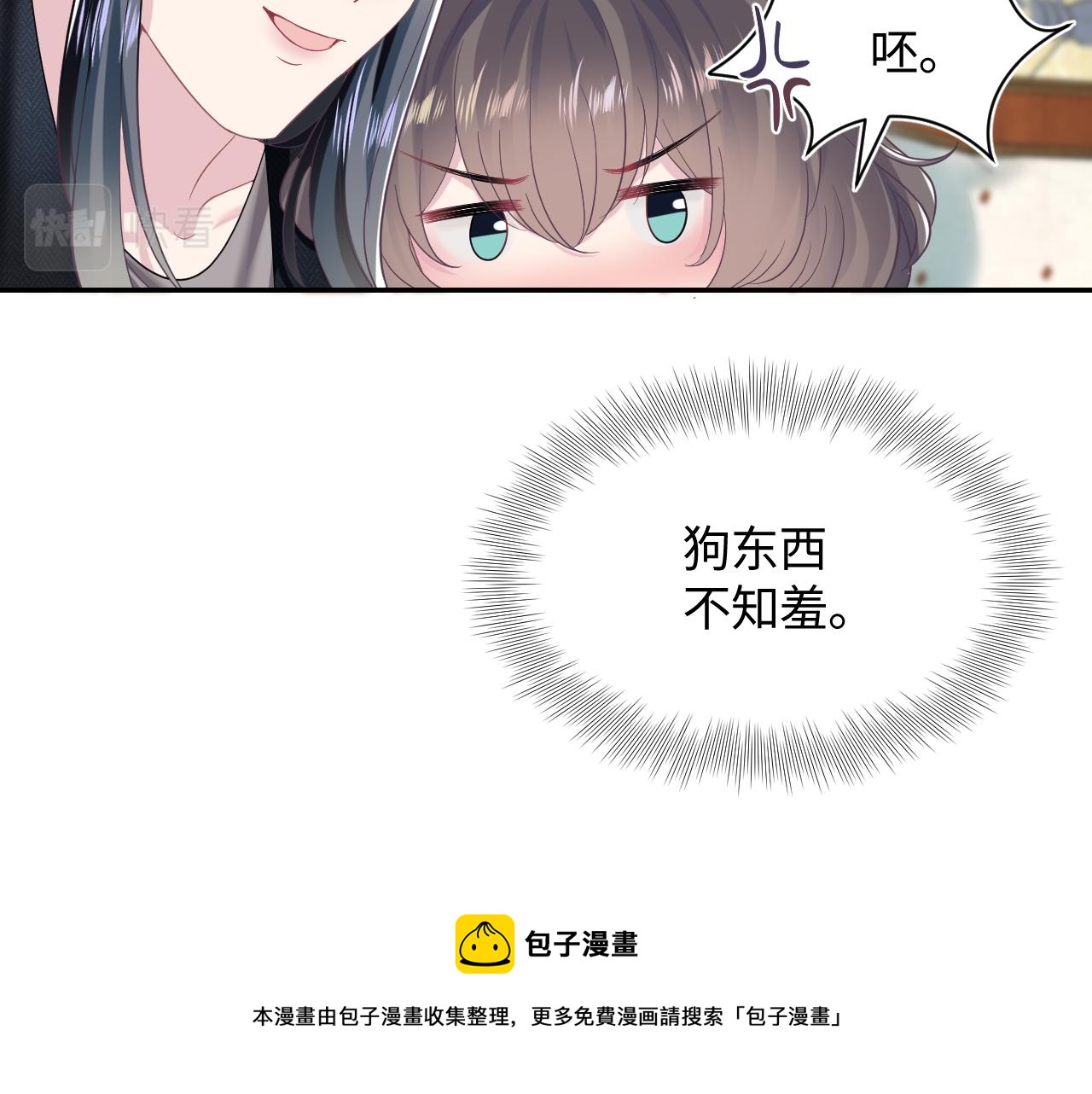 第83话 兔兔的羞怒30