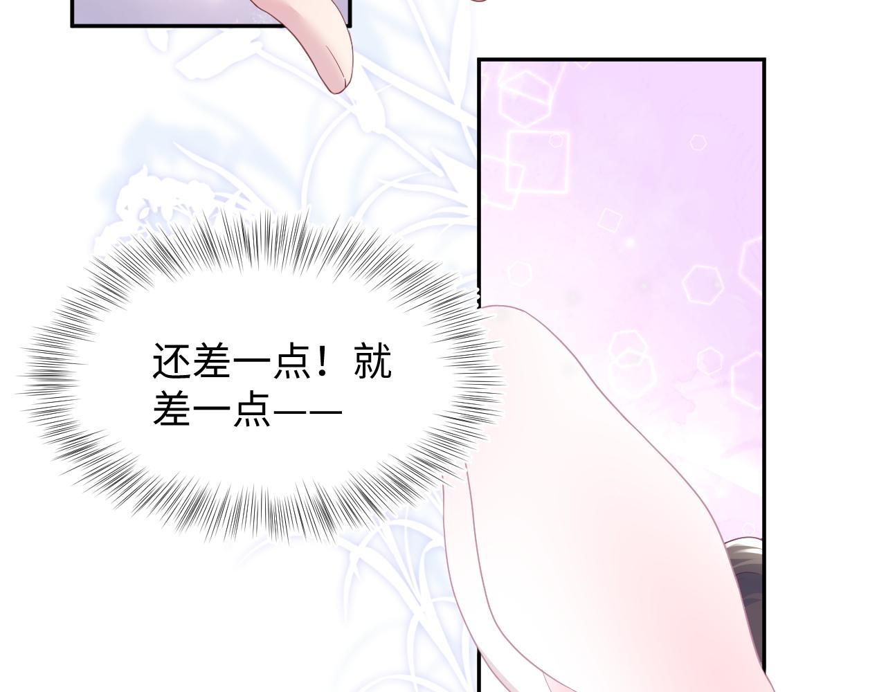 第68话 兔兔耳朵的诱惑49