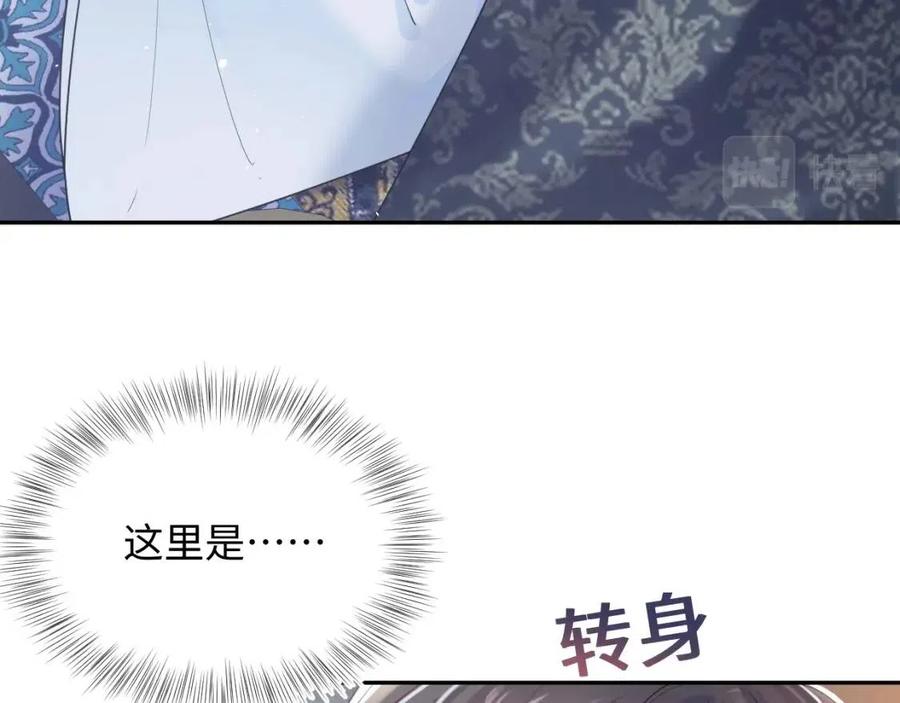 第40话 阳阳救驾负伤皇帝大怒43
