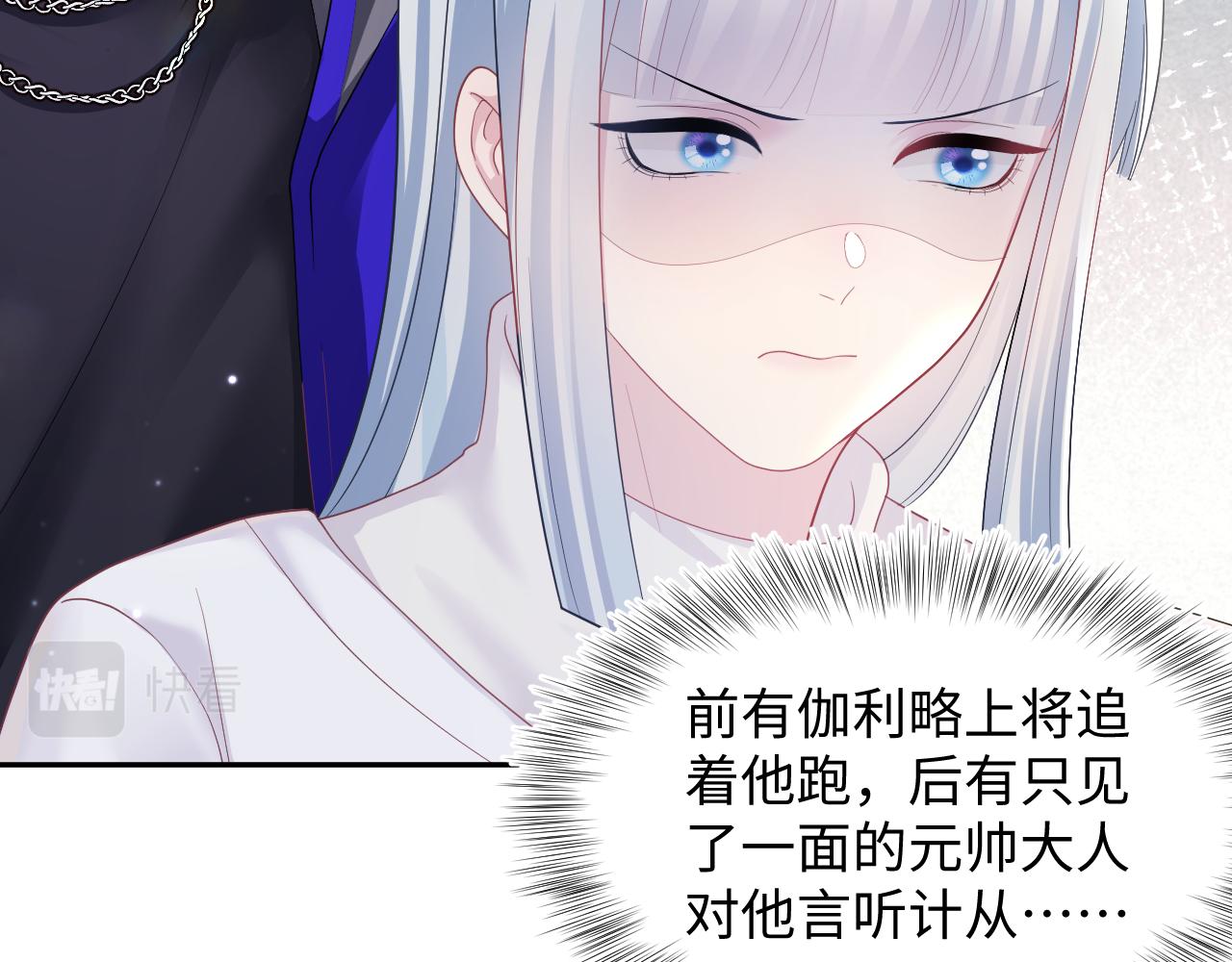 第139话舅舅我也很生气13