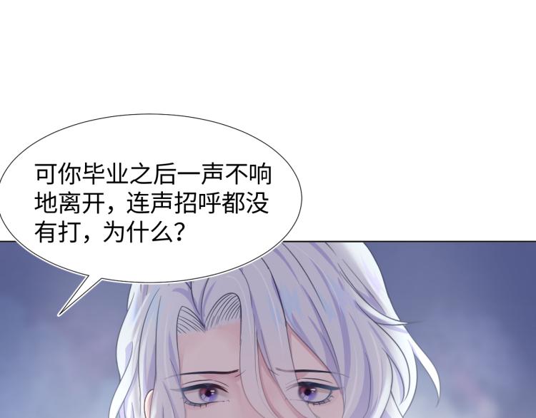 第5话 白月光告白！107