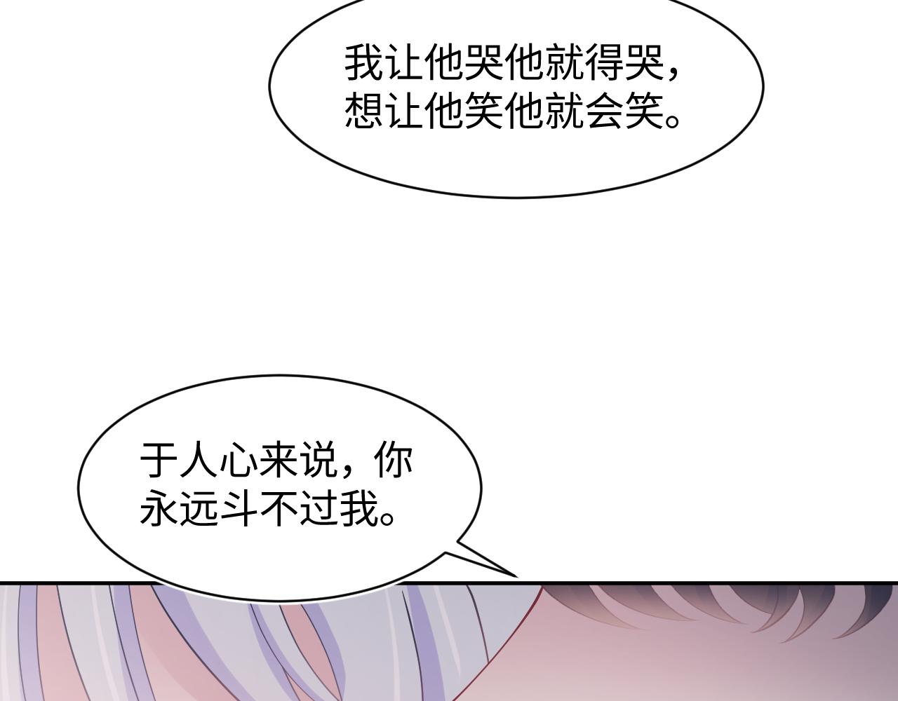 第28话 婚礼进行时67