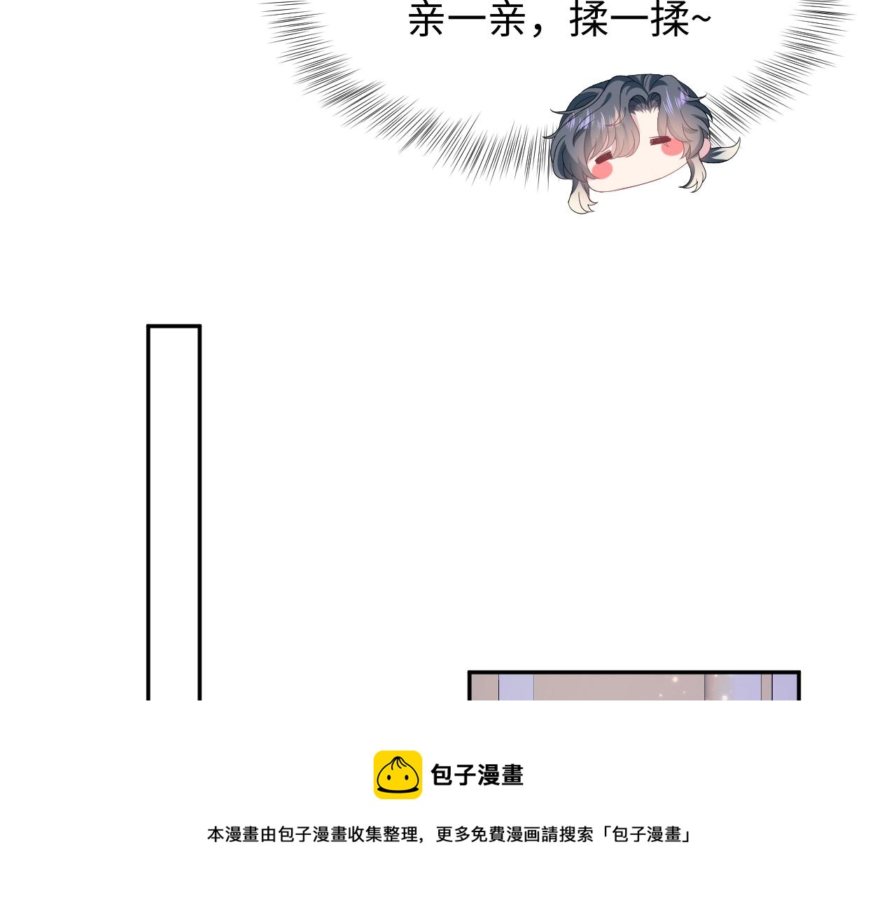 第69话 冷峻面瘫的反差萌40