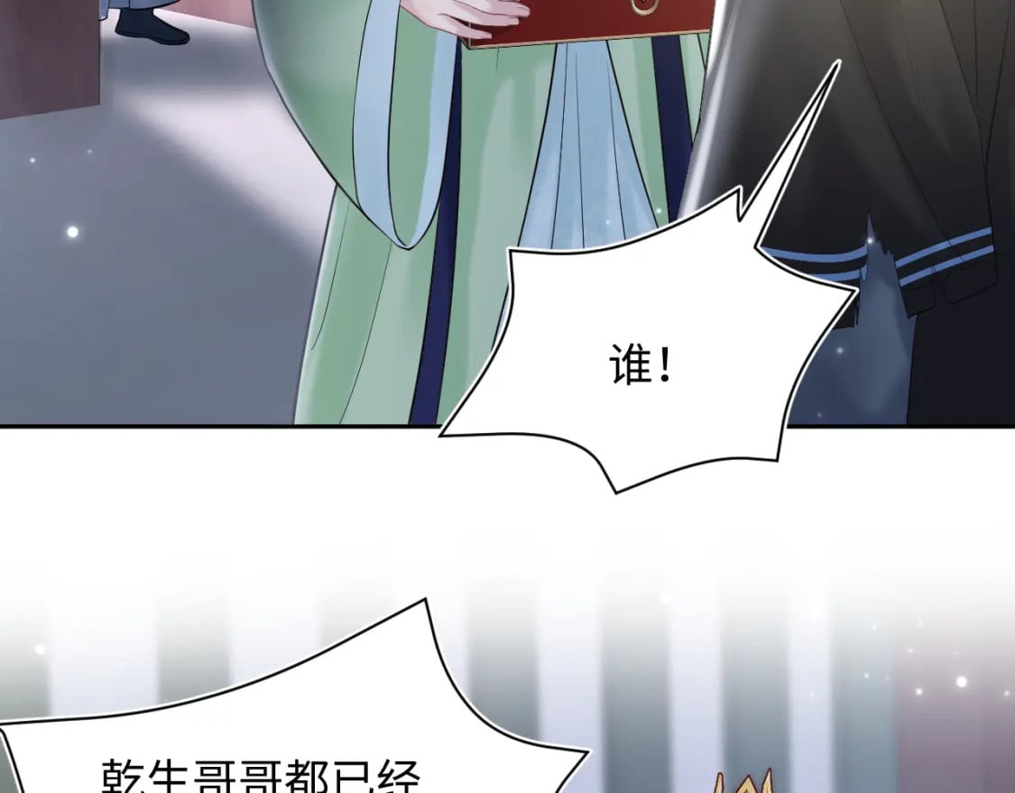 第193话 解救莫干生15