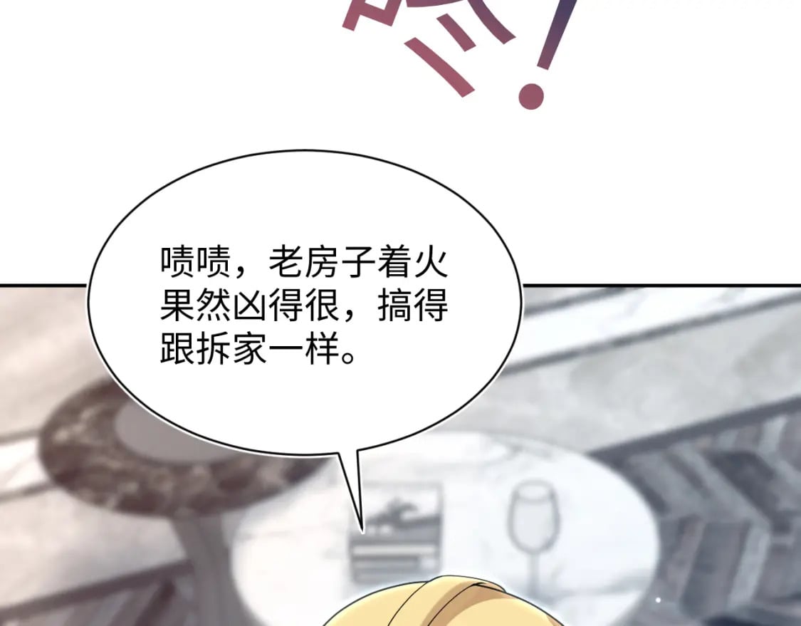 第204话 蹦迪收小弟87