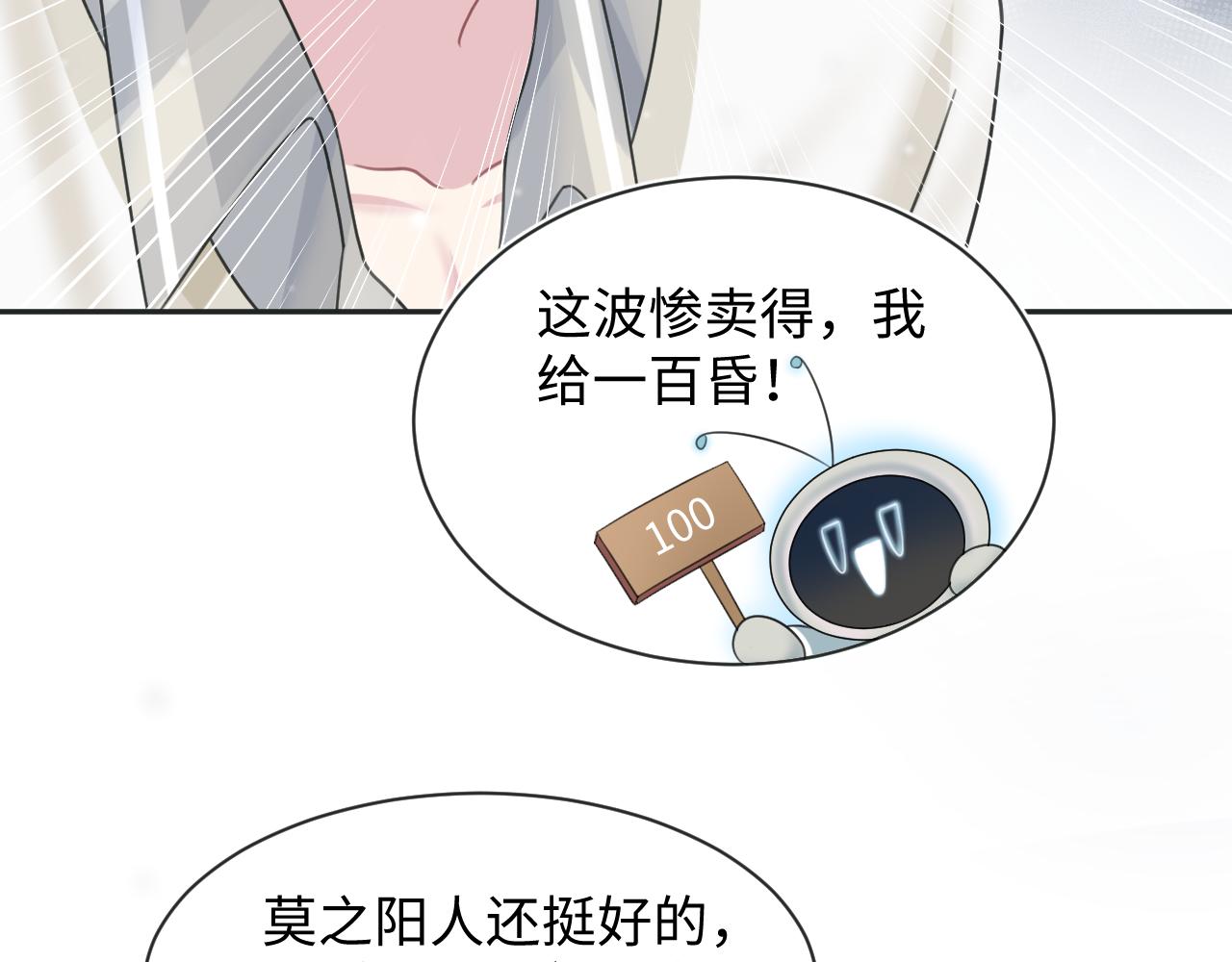 第122话 在白莲大佬面前耍白莲？41