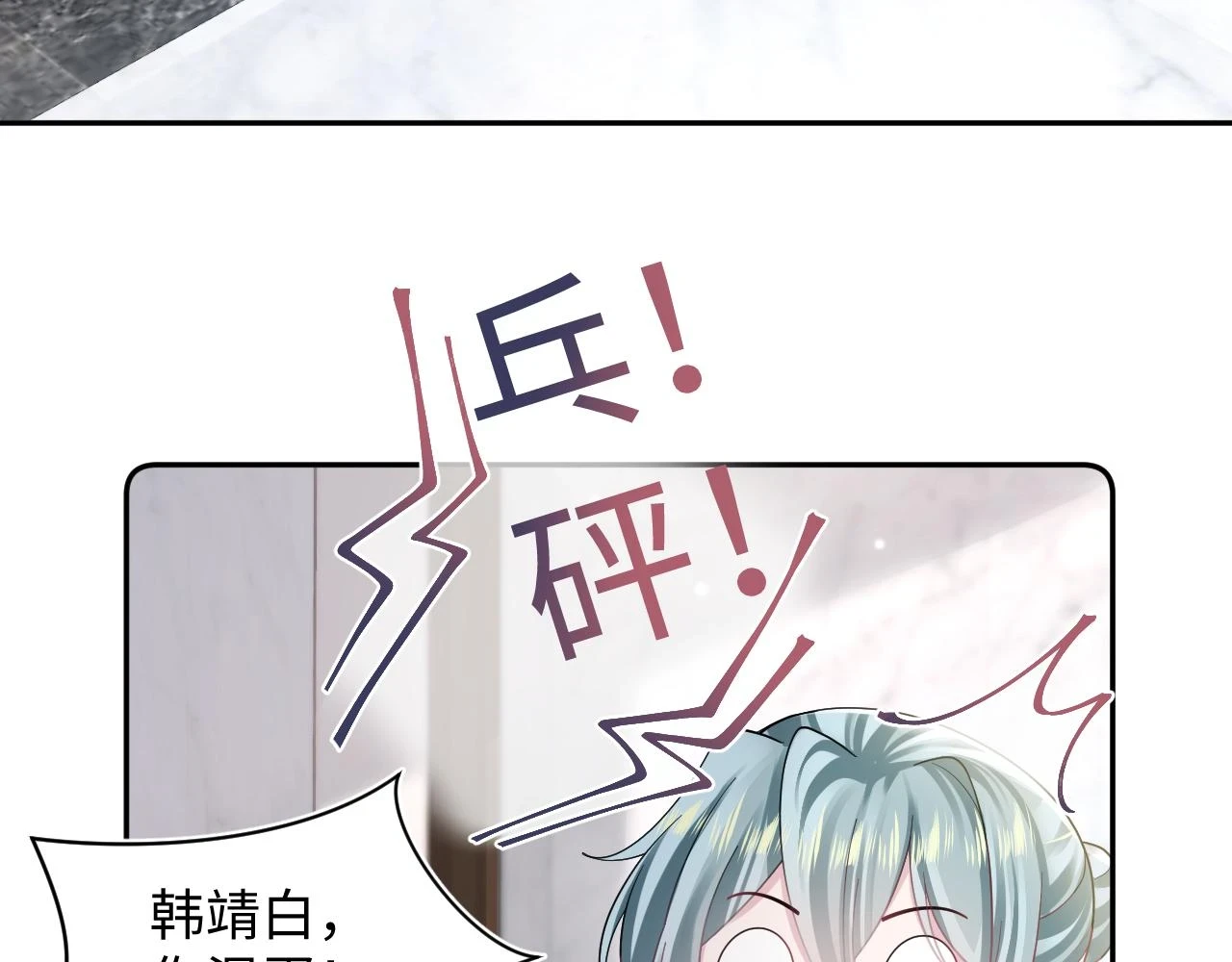 第167话 顾寐的挑拨离间101