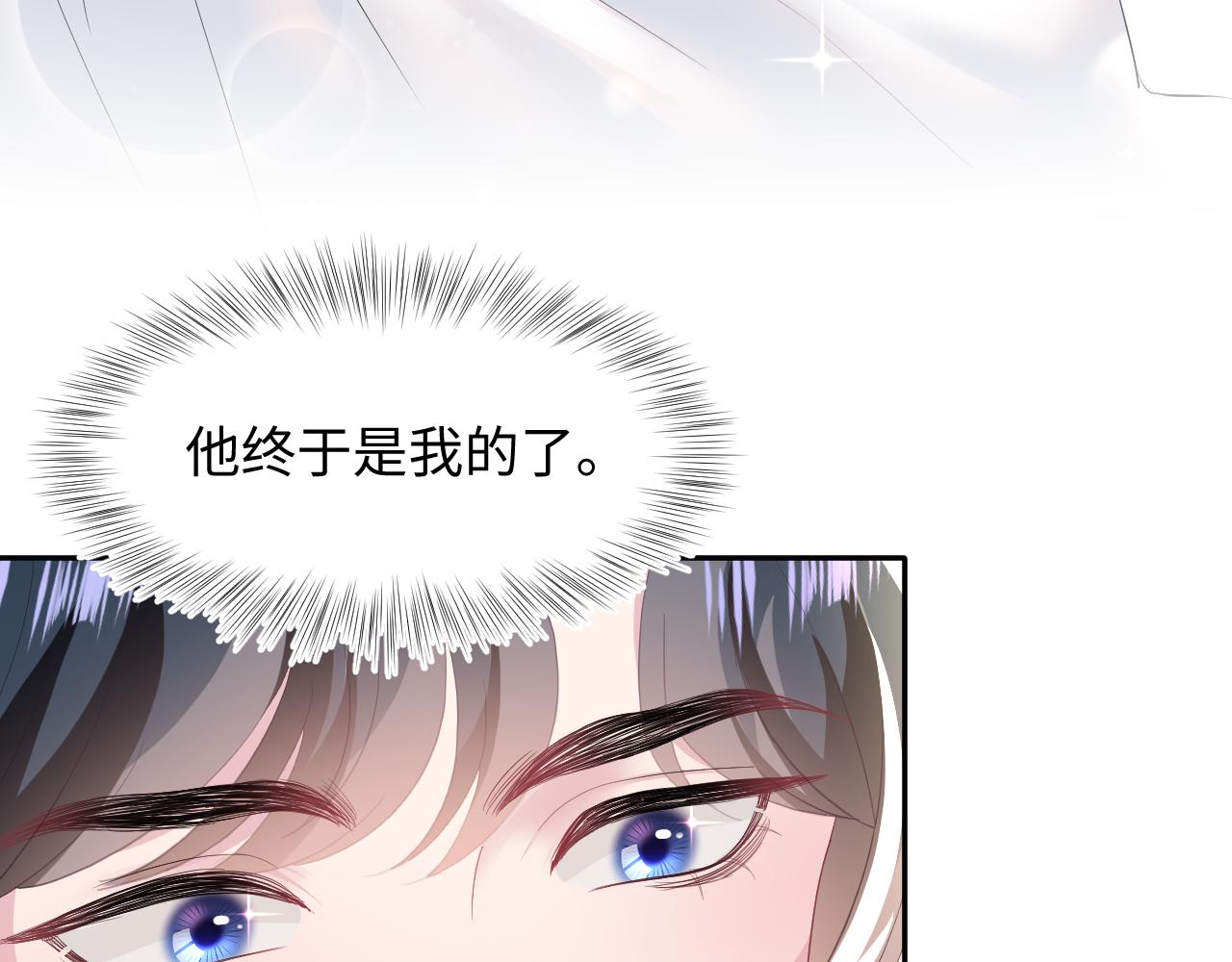 第76话 主角人设崩塌中53