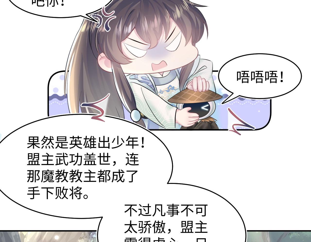 第106话公然“打情骂俏”69