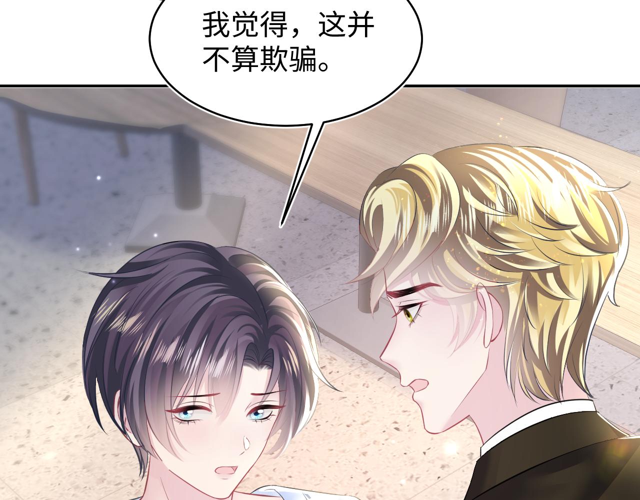 第132话 钓系O的诱惑86