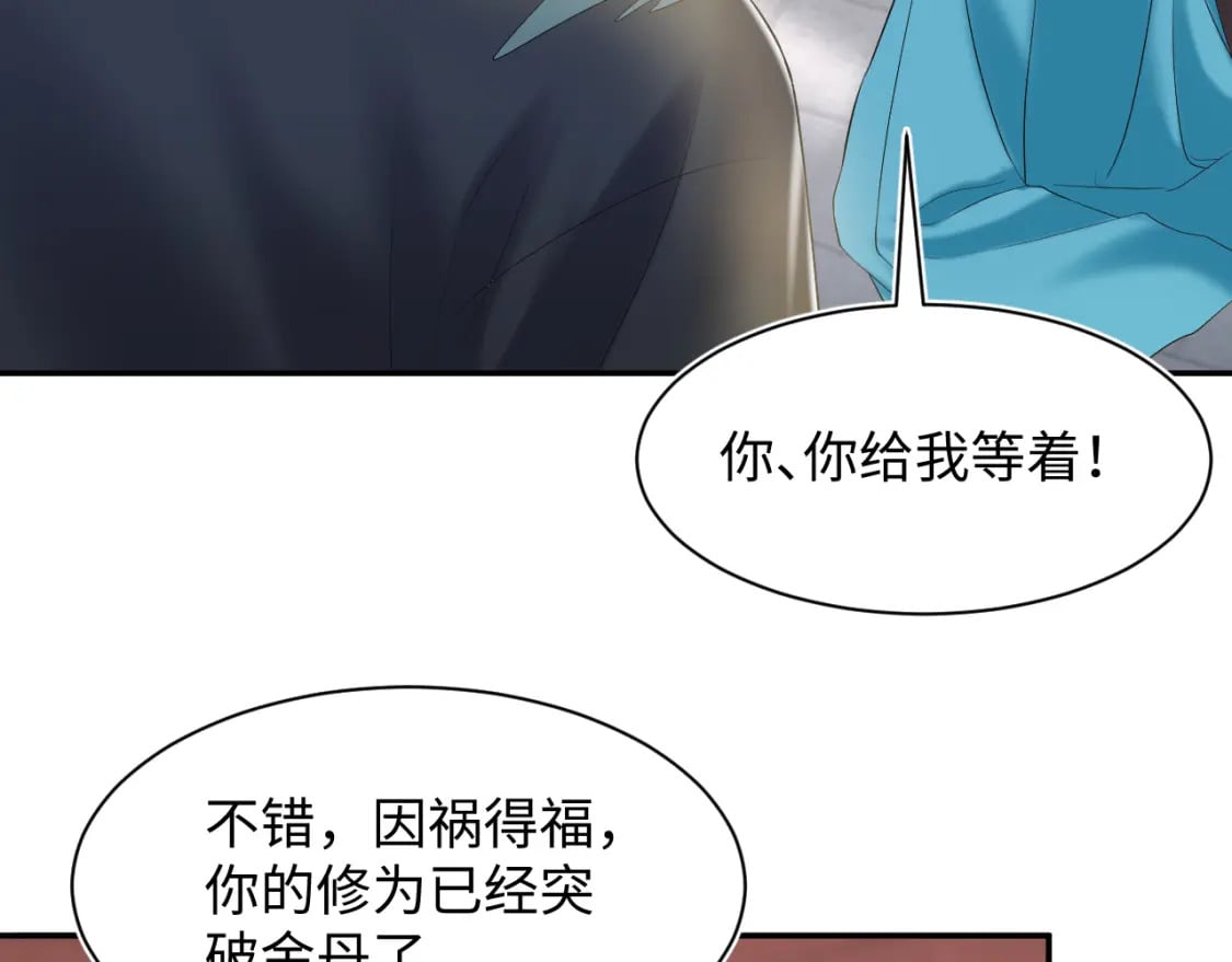 第193话 解救莫干生96