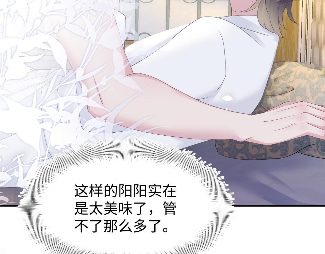 第88话 我的心脏为你而动67