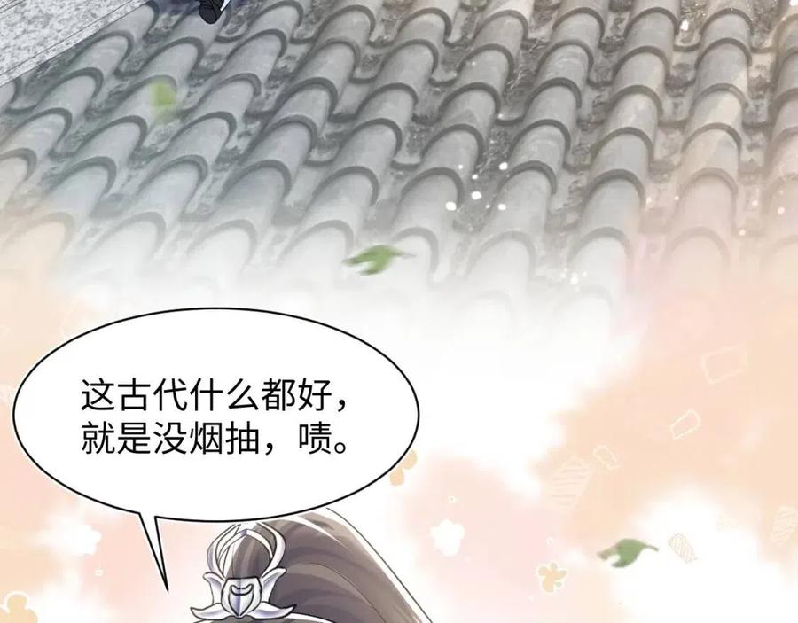 第41话 阳阳，朕要你贴身护朕29