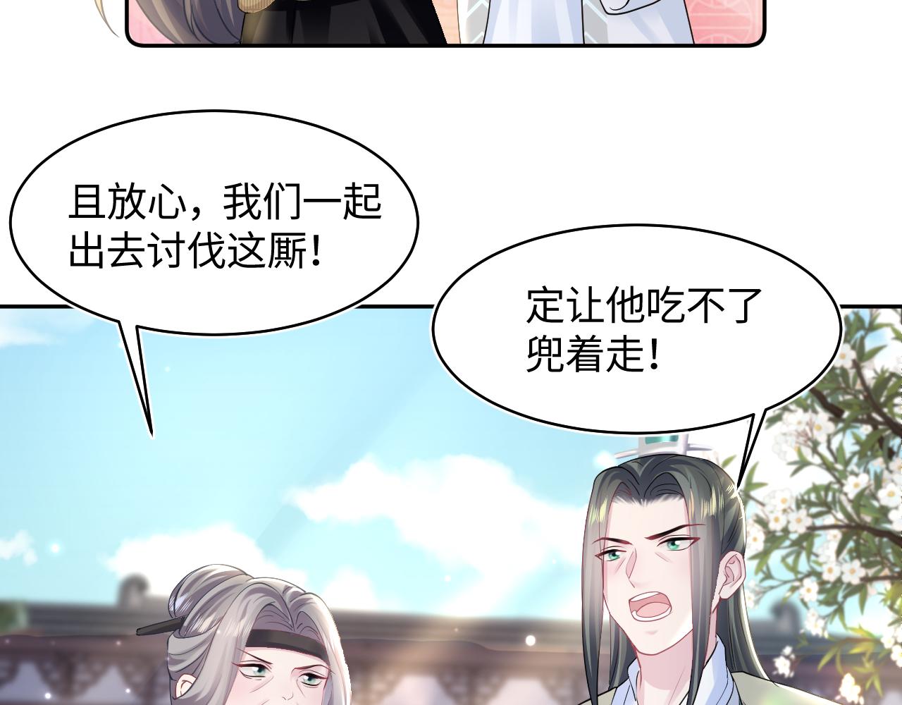 第117话携手归隐44