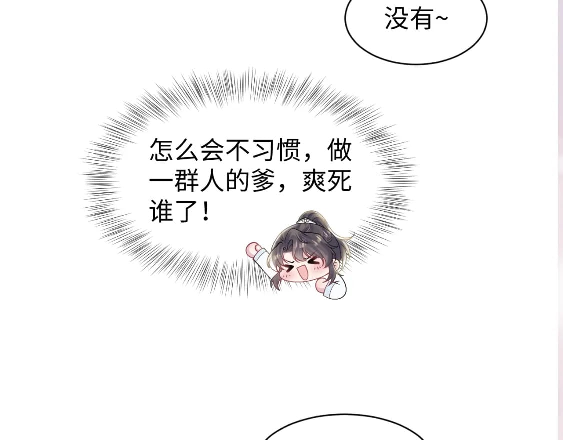 第191话 结为道侣117