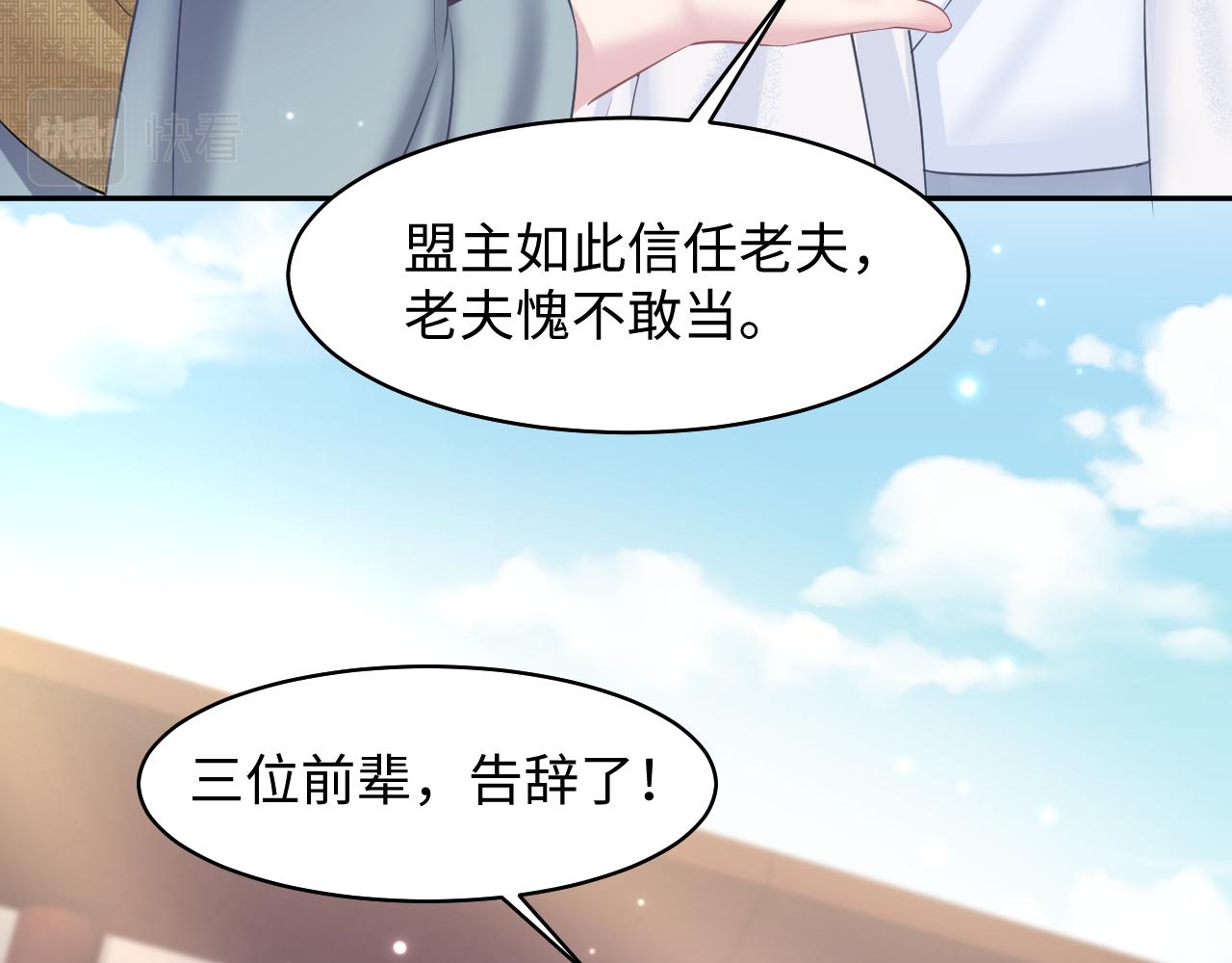 第117话携手归隐32
