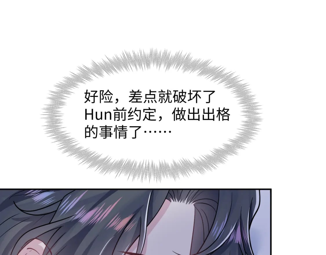 第199话 诱捕纯情绿茶95