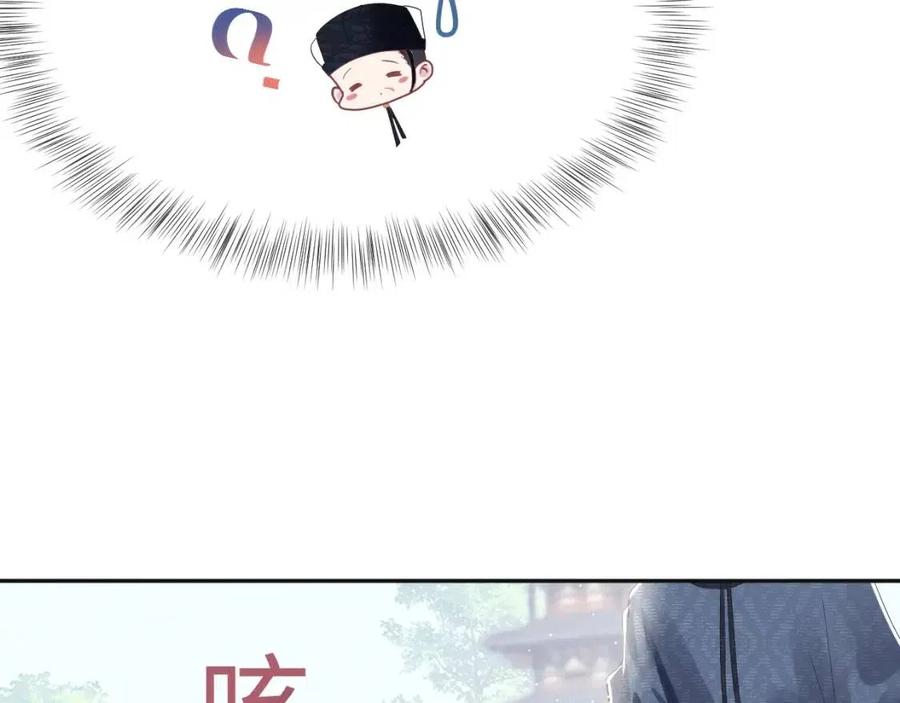 第37话 被皇后陷害了！57