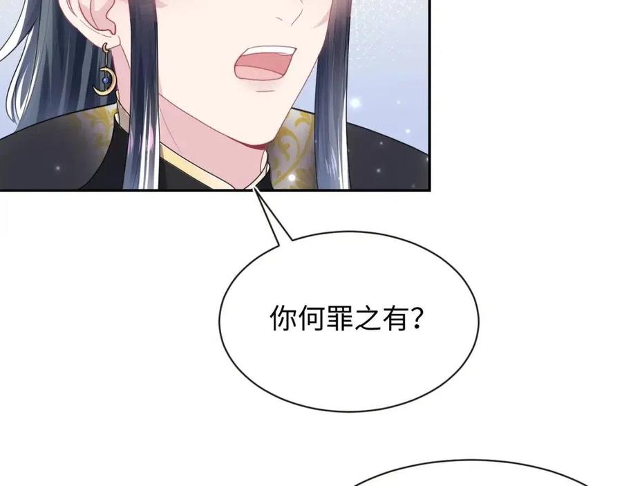 第48话 陛下的恶趣味25