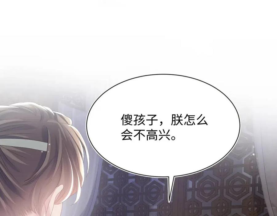 第41话 阳阳，朕要你贴身护朕73