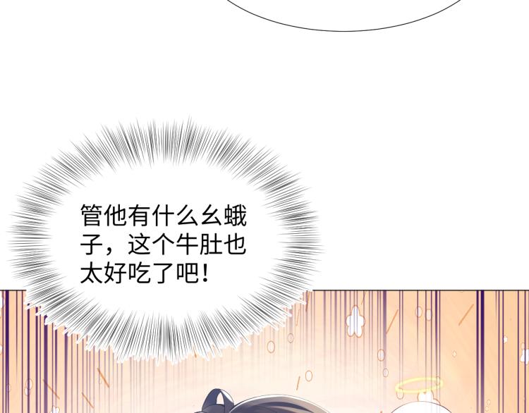 第16话 学长登场 长留吃醋！28