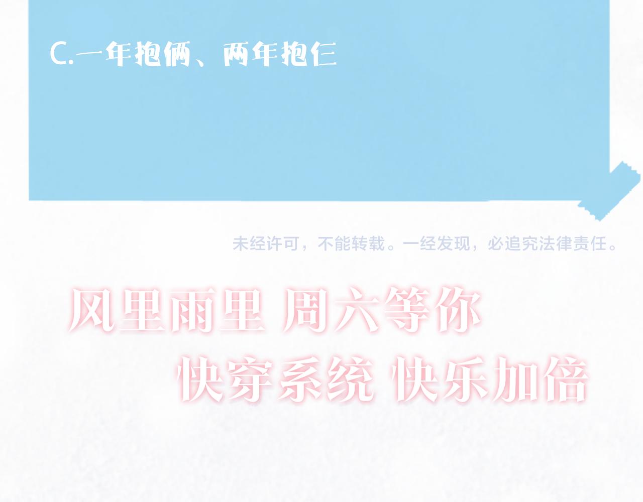 第133话 计划抱崽？106
