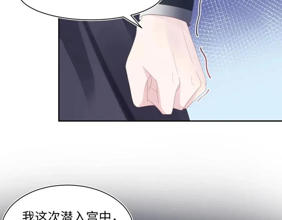 第34话 春宵一梦，辗转反侧66