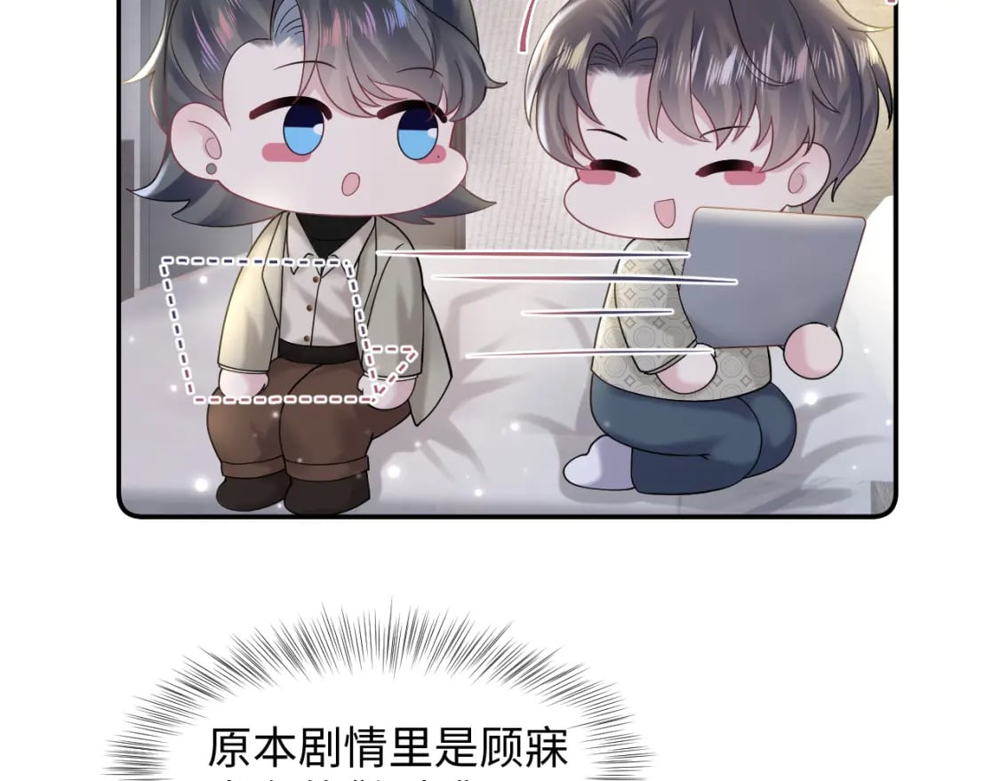 第168话 清冷美人变“老司机”28