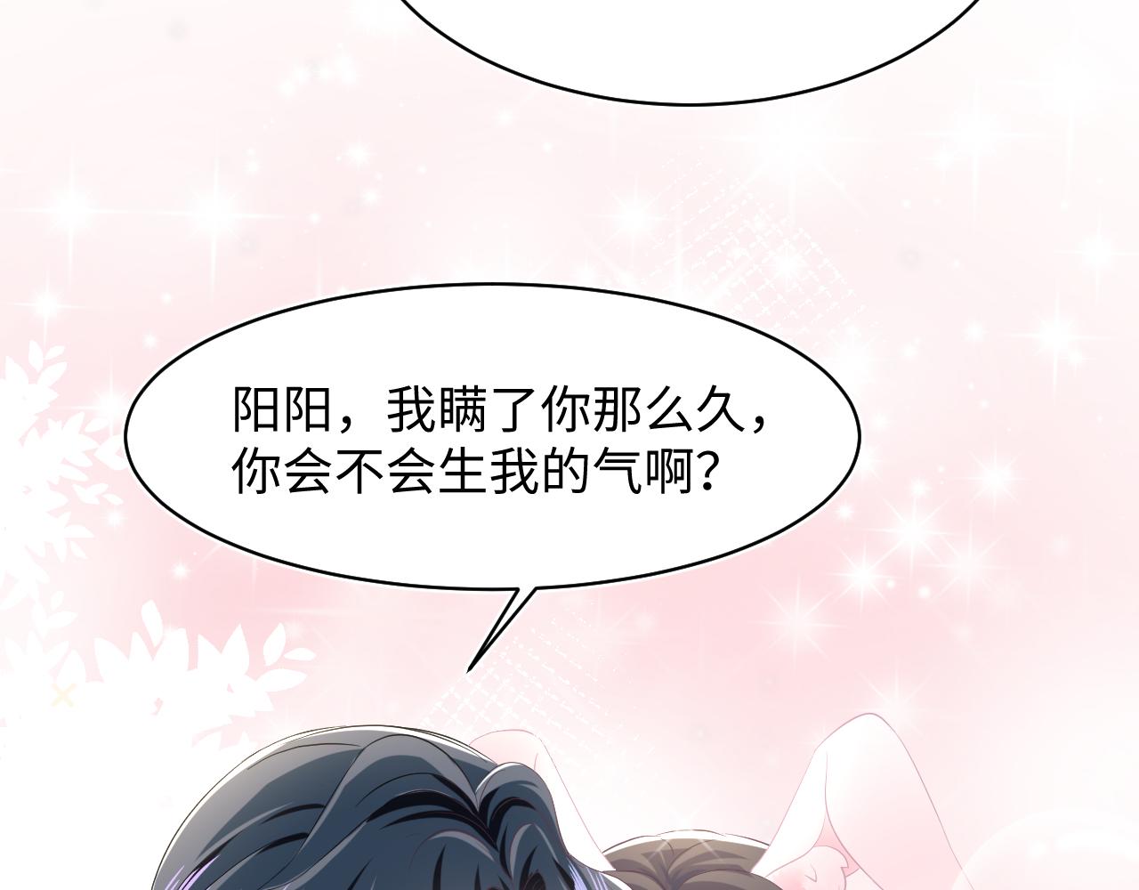 第75话 得寸进尺的大猫猫58